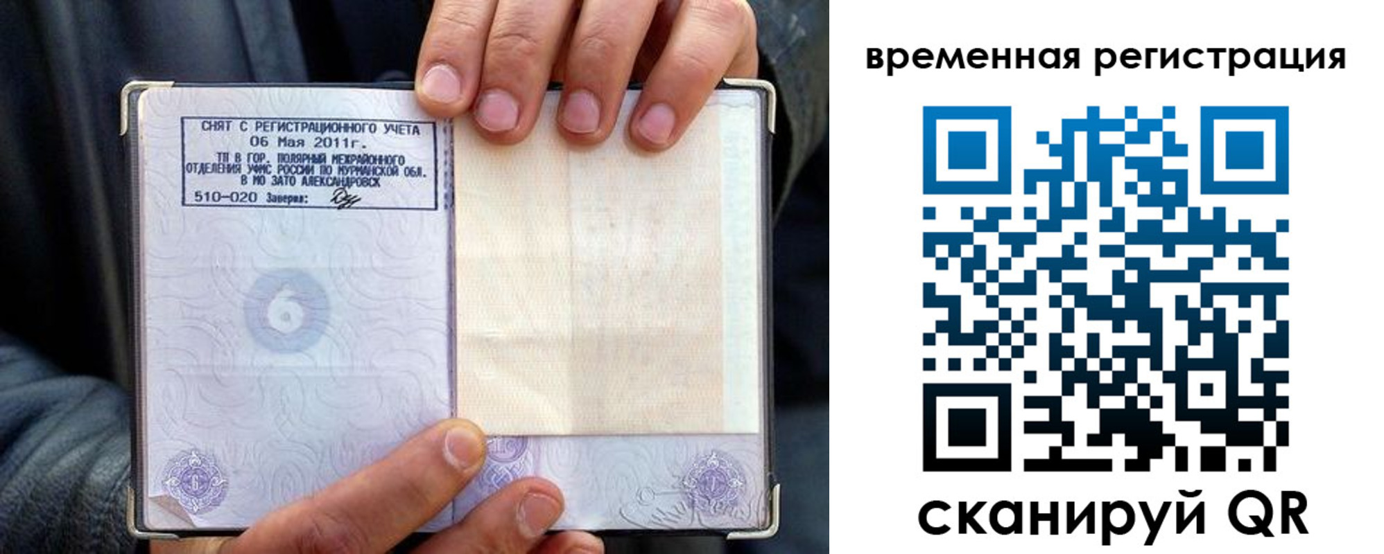 прописка гарантия в Костромской области