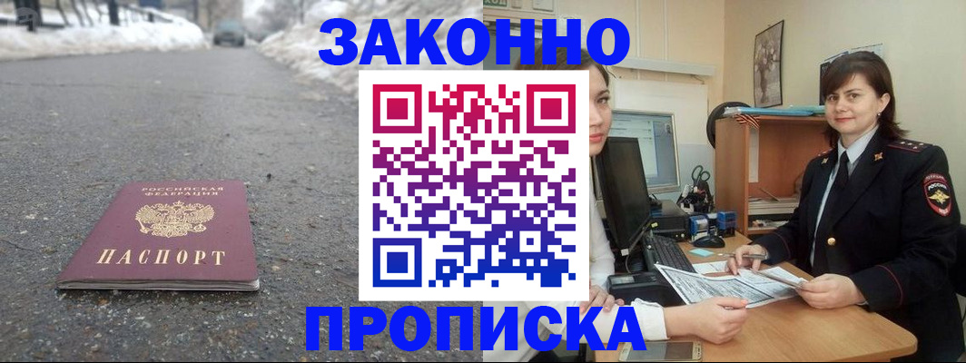 прописка для кредита в Костромской области