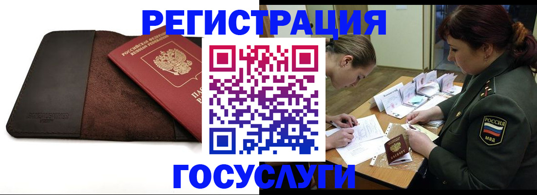 временная регистрация в Костромской области