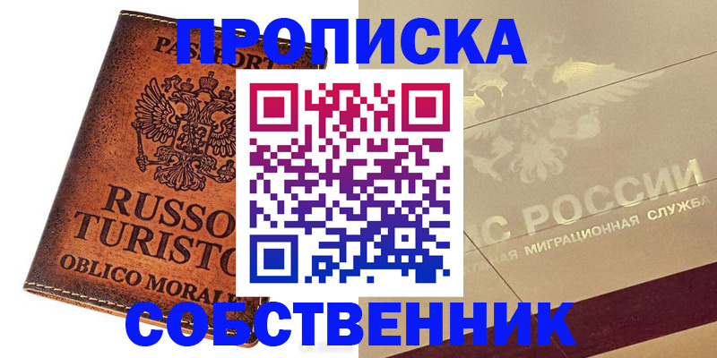 прописка регистрация в Костромской области