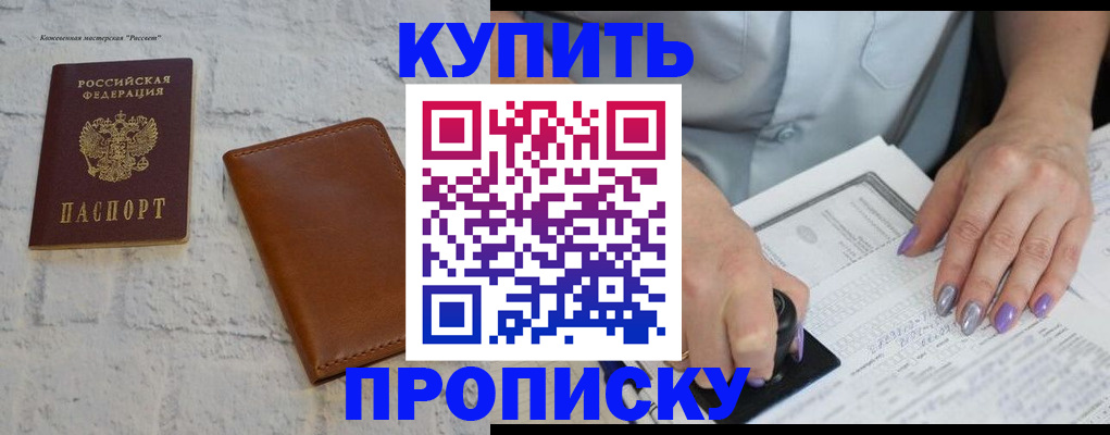 временная регистрация в квартире в Костромской области