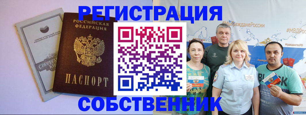 прописка для кредита в Костромской области
