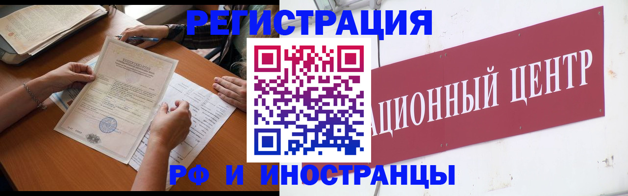 прописка регистрация в Костромской области
